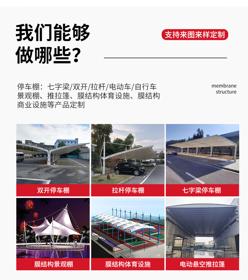 長春市附近的膜結(jié)構(gòu)車棚廠家應(yīng)該怎么找